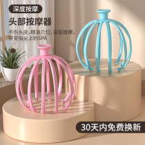 Head Massager Octopus Octopus Scalp Massager Soul Extraction Extraction Ingestion Trick of scratching head scratching head