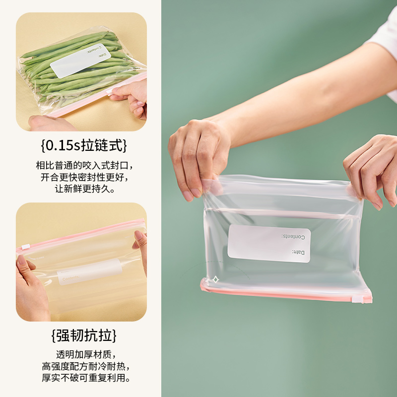 密封袋食品级保鲜袋冰箱专用厨房收纳袋加厚家用拉链式塑封自封袋 - 图1