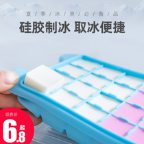 Silicone gel ice-making box homemade accessories for ice hockey deities Home small quick-freezers Refrigerator frozen ice cubes molds