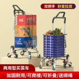 Корзина для покупок, продуктовая тележка для домашнего использования, складной портативный чемодан, прицеп