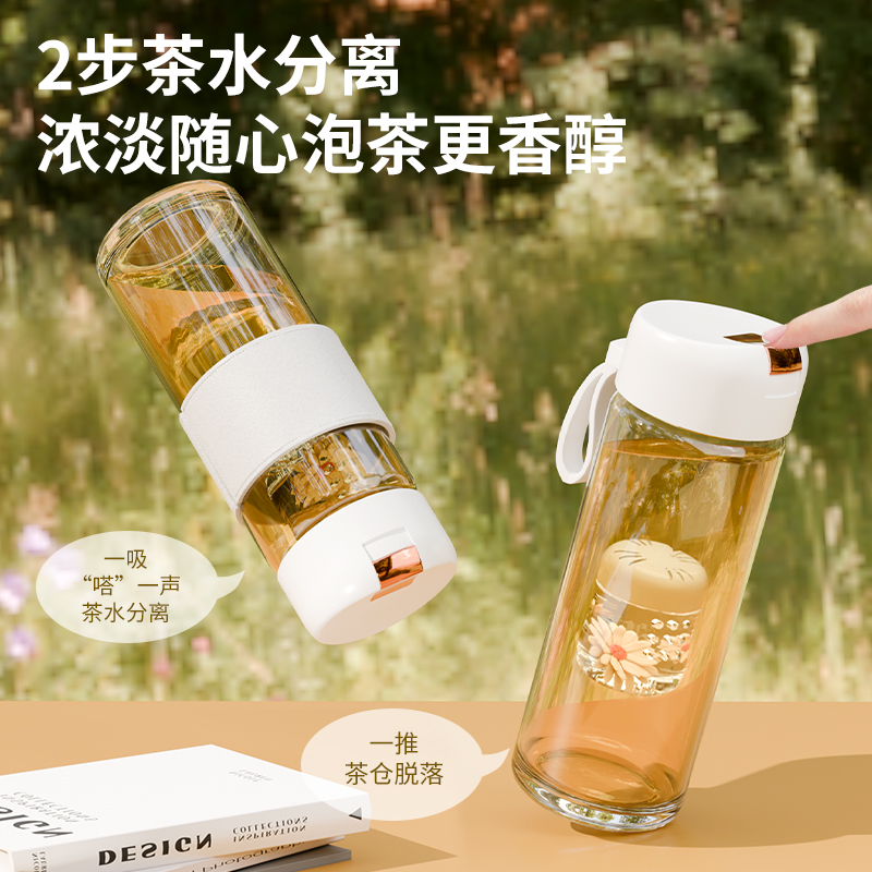 捷安玺玻璃杯女高颜值2024新款花茶磁弹泡茶杯磁吸茶水分离水杯子