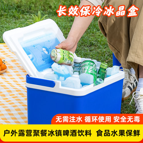 冰晶制冷冰板重复使用空调扇冰晶盒降温冰袋商用摆摊保鲜蓝冰冰盒 - 图0
