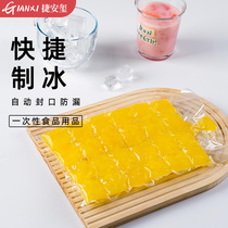 Disposable Ice Bag Ice Gg bags Home Self-sealing Baise fruit edible Frozen Ice Cubes Ice Case Ice Cubes Molds Molds