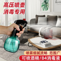 Home Spray Pot Alcohol Disinfection Water Clean Special Watering Kettle Gas Pressure Watering Shower Small Spray Kettle Spray Bottle Spray