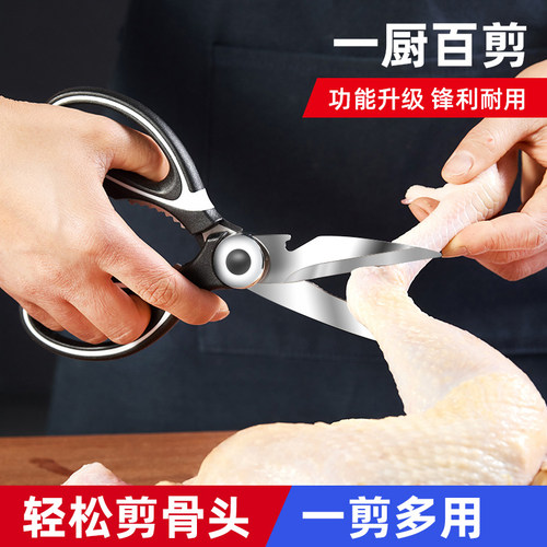 多功能厨房剪刀特大号不锈钢日式强力鸡骨剪家用剪肉杀鱼食物剪子 - 图0