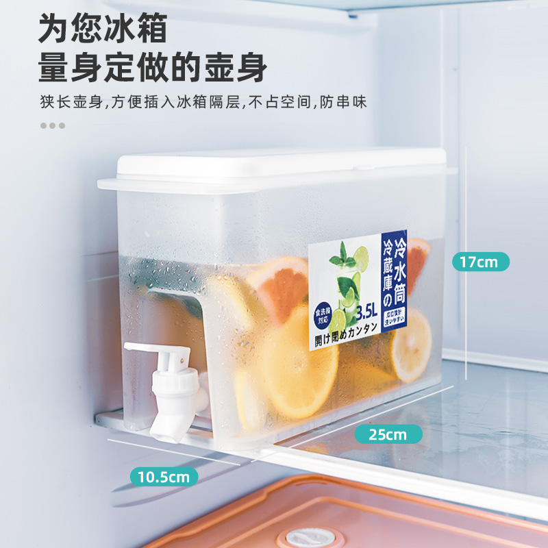 冰箱冷水壶带龙头大容量凉水壶家用耐高温冷泡茶壶夏季果茶饮料桶