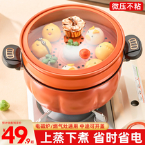 Micro Pressure Cooker Home Large Capacity Fat Pier High Pressure Cooker Stew Without Sticky Pumpkin Pressure Cooker Gas Induction Cookware Steamer