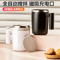 Automatic Stirring Cup Coffee Cup Electric Portable Water Glass Male Brewing Magnetic Rotation Sloth Person Charging Money Shake Mug