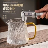 Стеклянный заварочный чайник для домашнего использования, ароматизированный чай