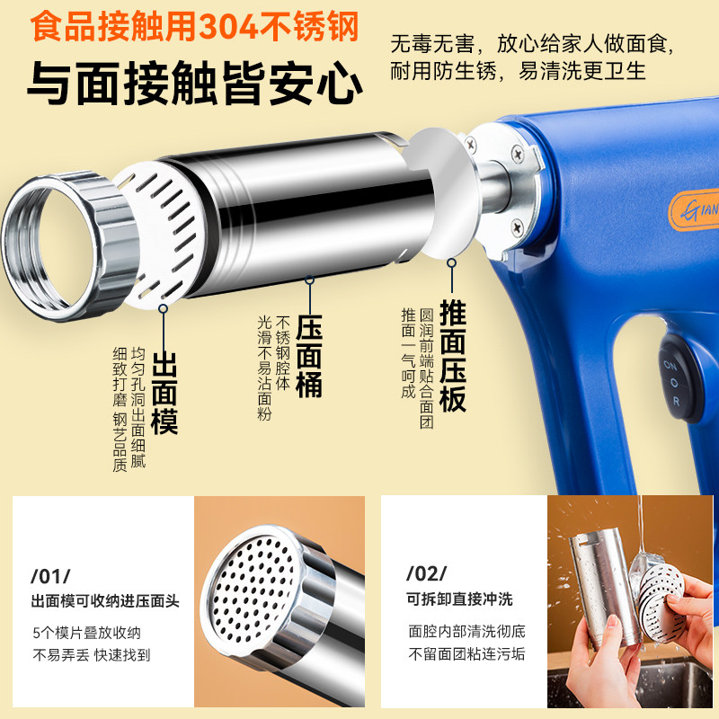 GIANXI捷安玺面条机