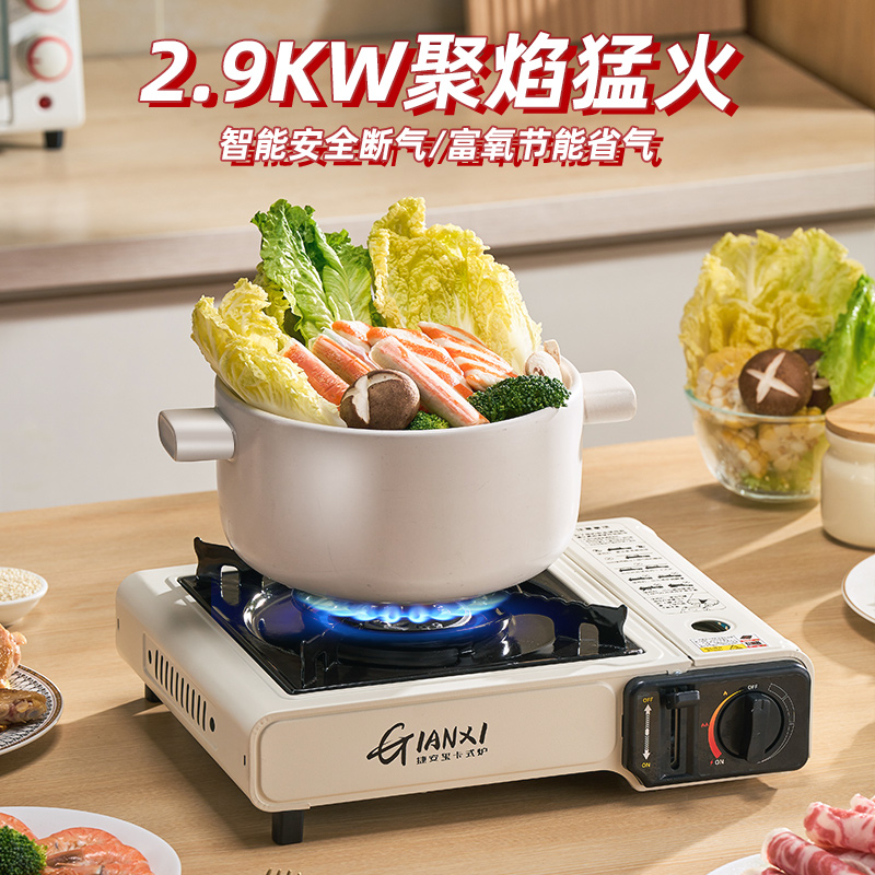 卡式炉户外便携式燃气灶露营卡磁炉 GIANXI野餐炉具/焚火架