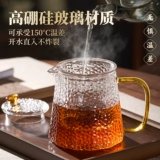 Стеклянный заварочный чайник для домашнего использования, ароматизированный чай