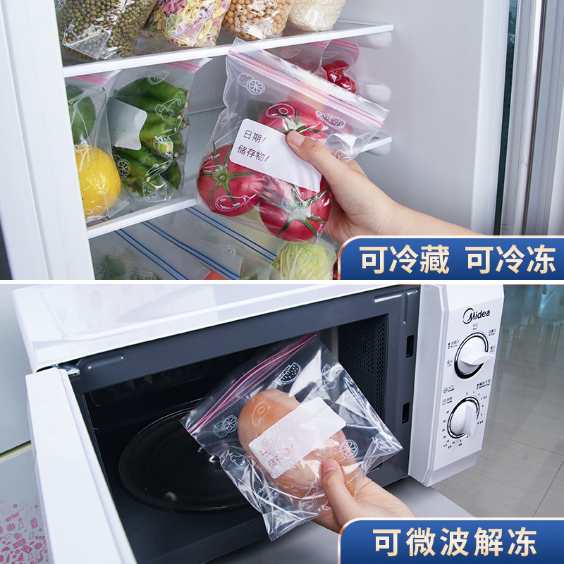 密封袋保鲜袋家用食品袋冰箱收纳袋加厚冷冻大号封口袋食品自封袋 - 图2