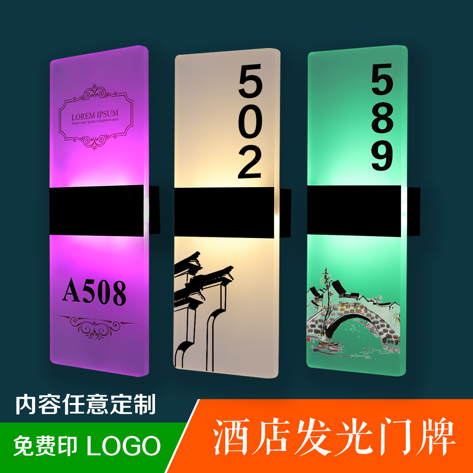 亚克力酒店发光门牌号定制宾馆包厢号码牌公寓医美标牌指示牌包邮_虎窝淘