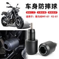 Suitable for mountain leaves MT-07 17-21 years modified EP engine anti-fall ball body protection ball anti-fall glue