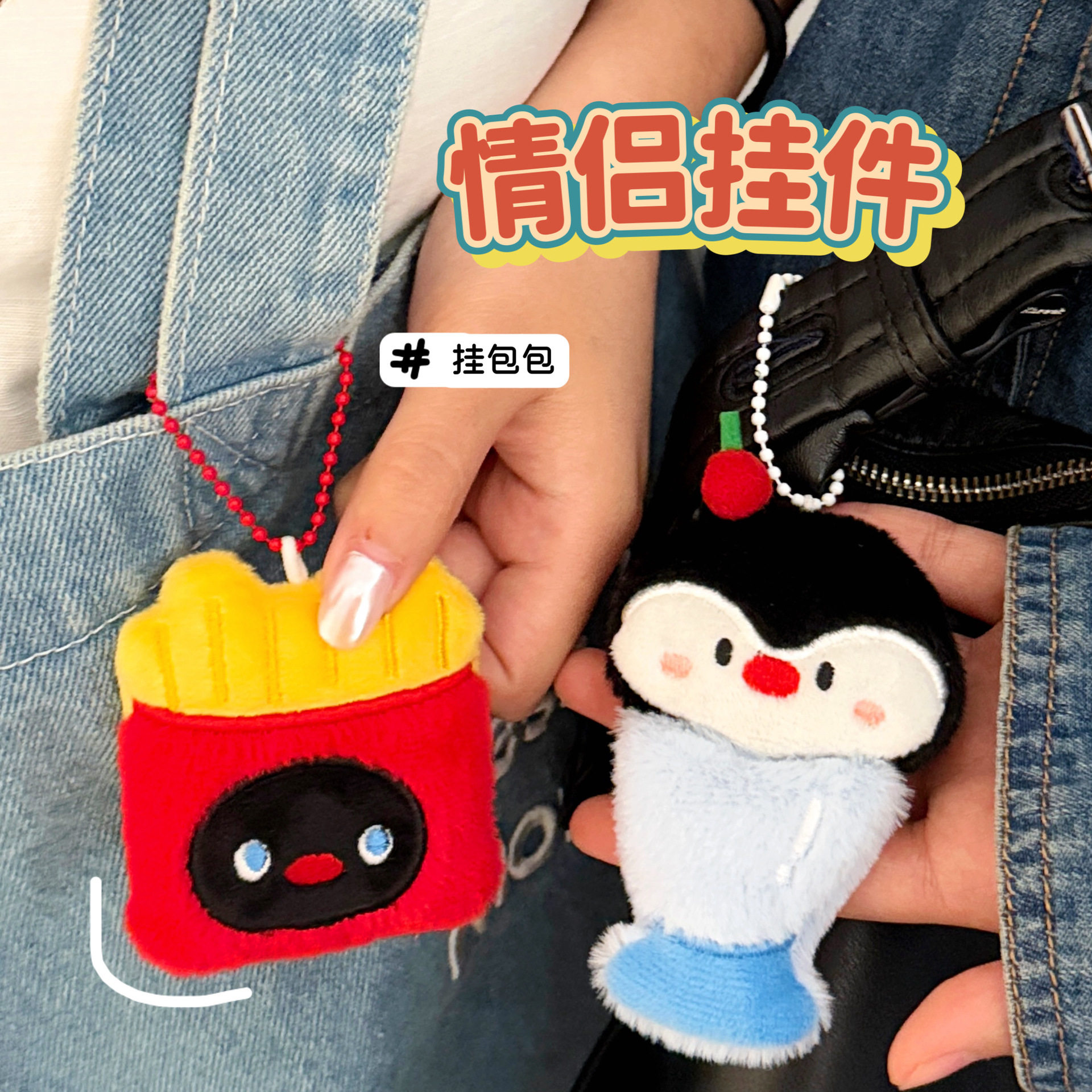 腾亿原创卡通企鹅公仔挂件可爱小众毛绒挂饰背包钥匙扣装饰小,淘宝优惠券,粉丝福利购,淘宝优惠卷