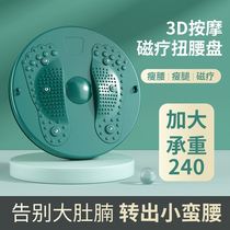 Pussy slim fit disc Dancing Disc Twist Waist Turntable Home Weight Loss Sports Equipment Mute Slimming and Divine Instrumental twisting disc Female