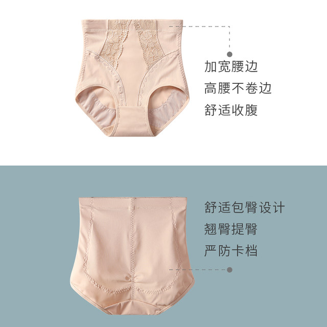 Middle -high waist -loading belly underwear ladies postpartum hip lifting and small belly body shaping artifact pure cotton crotch ice silk summer thin summer