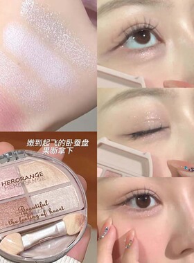 多巴胺闪粉提亮不脱妆迷雾卧蚕眼影盘哑光珠光亮片化妆立体修颜