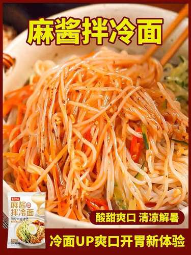 集食妙品朝鲜麻酱拌冷面东北特色拌冷面真空包装5袋装-图3