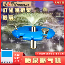 Light Fountain Aerator Park Landscape Dazzling Floating Water Pump River Treatment Pond Water Circulation Floating Oxygenation Pump