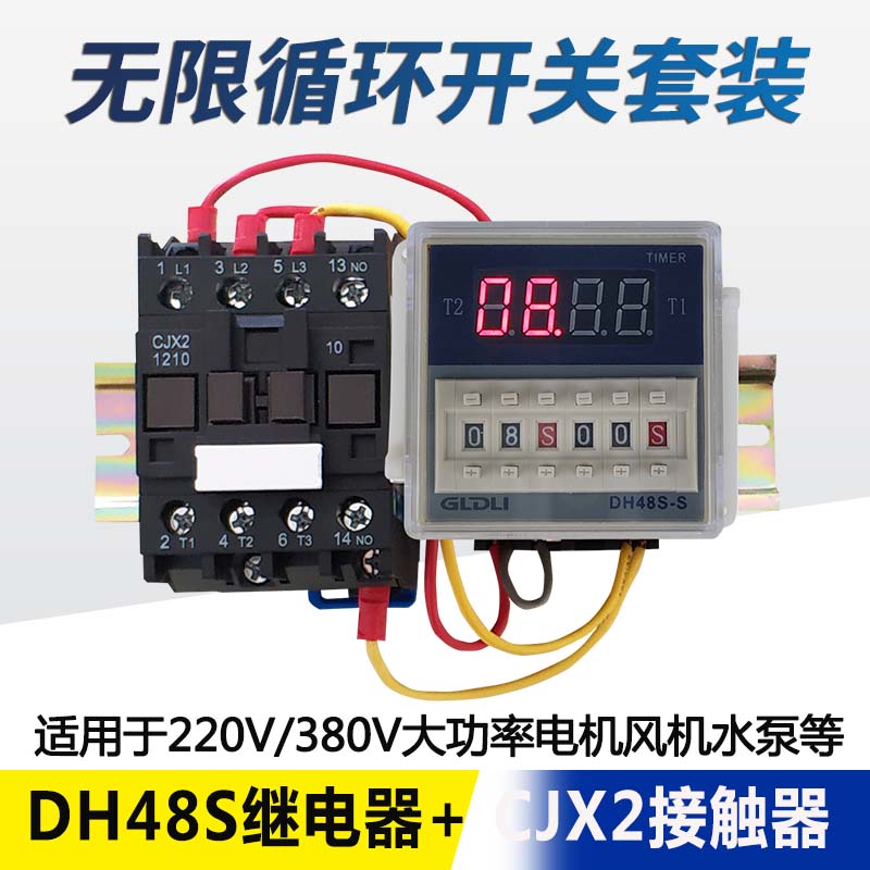 单相三相定时开关大功率时控开关无限循环间歇延时继电器220V380V - 图1