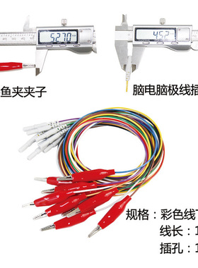 插孔鳄鱼夹电极线1.5米长度