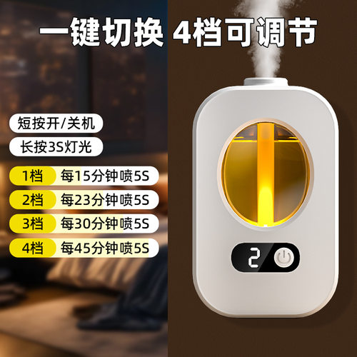 香薰机自动喷香机畅扩香氛家用高级感精油补充液厕所卫生间除味道 - 图0