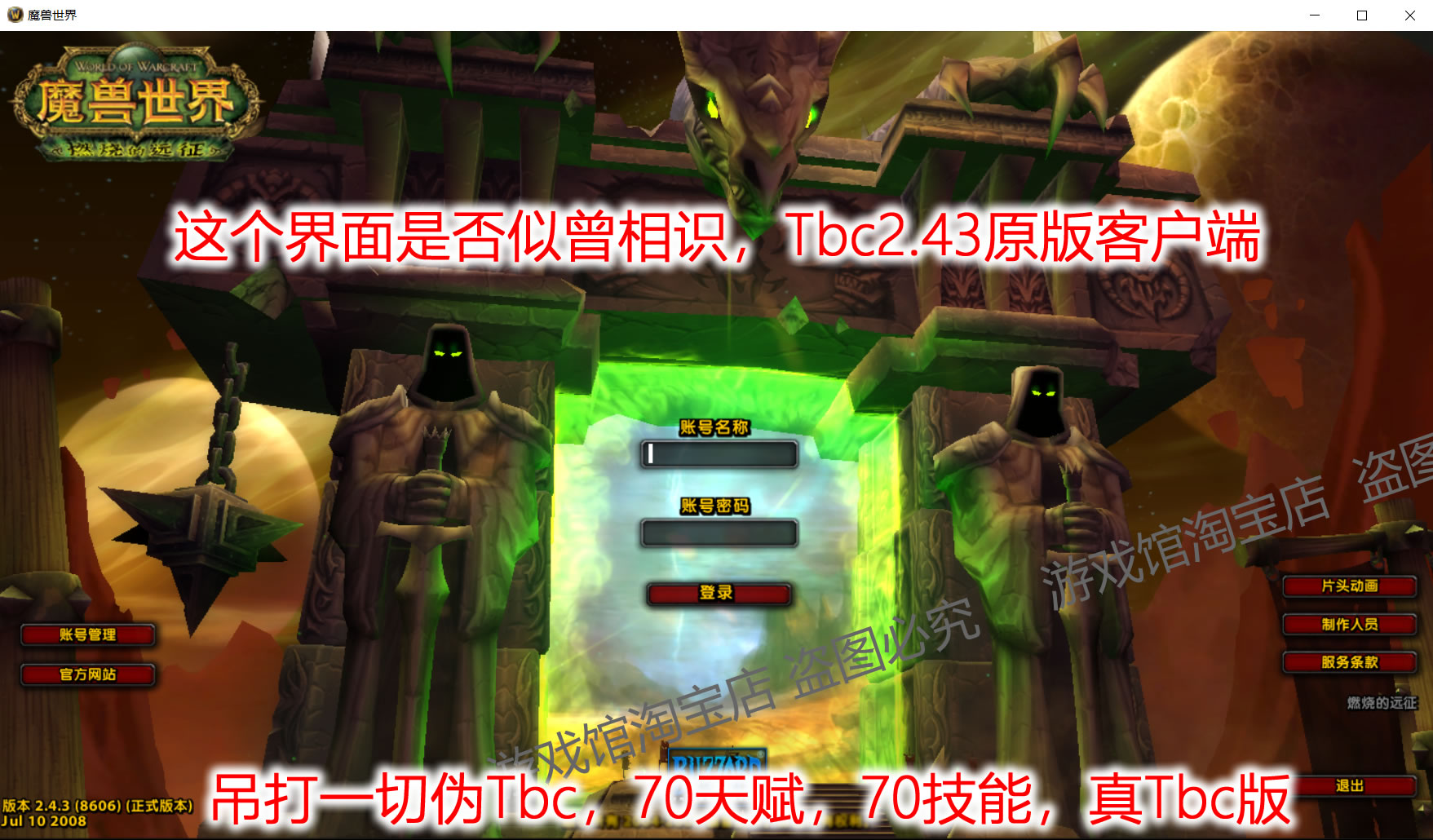 魔兽世界单机版70级2.43/世界机器人版/野外团战战场竞技PVP/送GM-图2