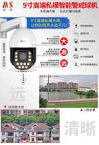 Intelligent humanoid tracking guard ball machine zoom wide angle HD rotary camera holder day and night full color