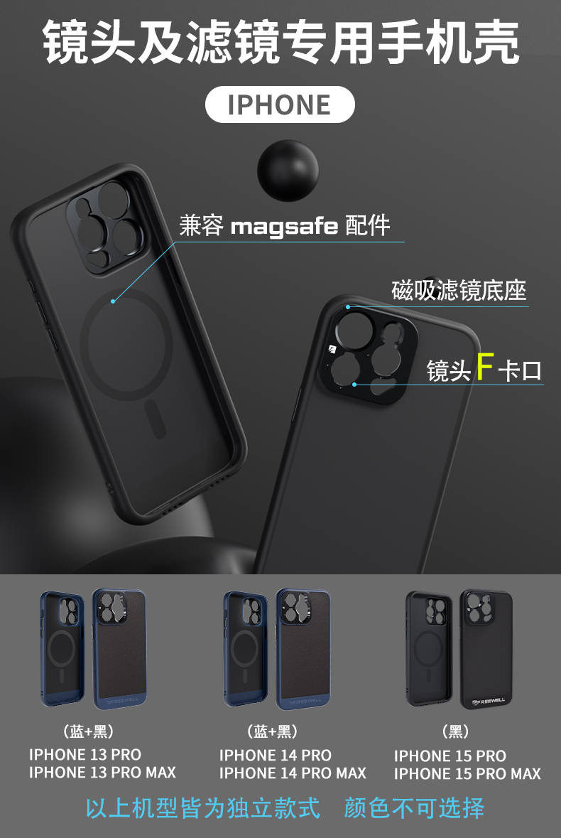 FREEWELL菲尔威手机滤镜广角微距电影镜头手柄适用于苹果iphone15-图1