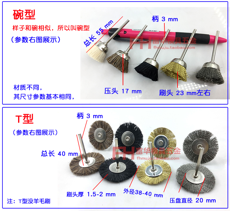 抛光刷 猪毛刷 铜丝钢丝刷 模具镜面抛光刷 金属毛扫除锈打磨磨料