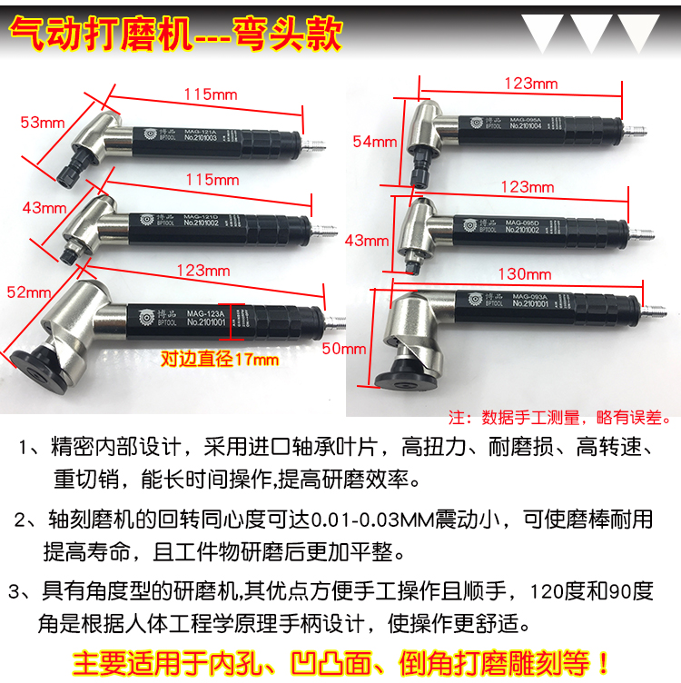 博品气动打磨机 风磨雕刻笔 45度弯头平面研磨机 风动省模抛光机 - 图1