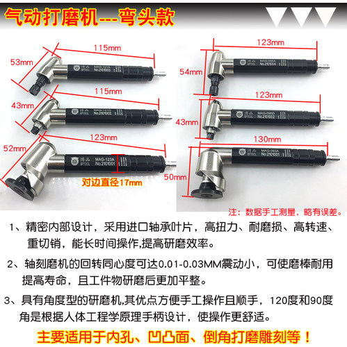 博品气动打磨机 风磨雕刻笔 45度弯头平面研磨机 风动省模抛光机 - 图1