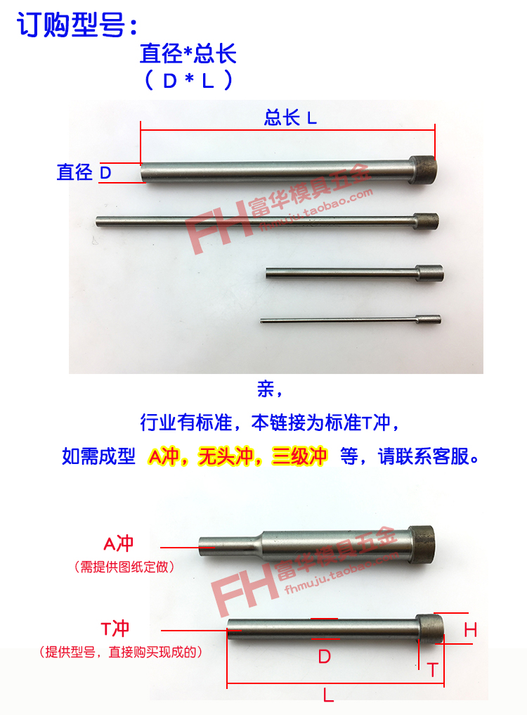 SKD11冲针 T冲 五金冲压模冲头 1 1.5 2*40 2.5 3 3.5 4 5 6*80mm