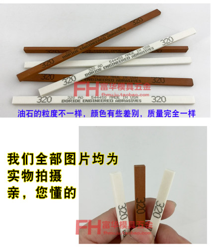 美国必宝油石 模具抛光油石条AO白色AS-9红色1/8*1/4*6 150#-600# - 图2