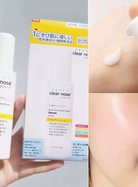 泰国clearnose祛痘精华乳