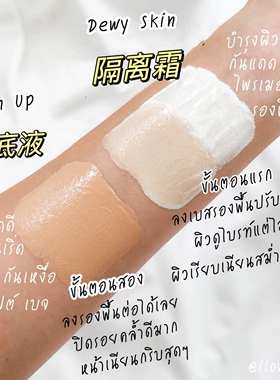 泰国merrezca遮瑕粉底液