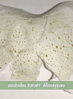 Nakiz泰国绿茶黑头鼻贴