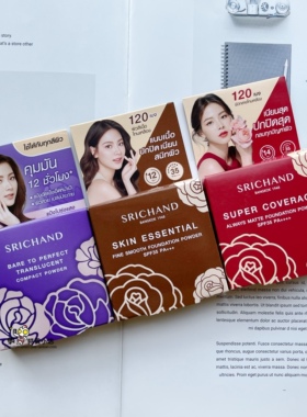 泰国香粉紫色散粉蜜粉定妆控油