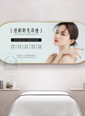 美容院祛斑皮肤管理美业高级挂画