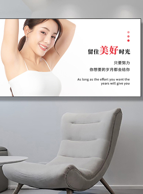 美容院皮肤管理会所微整形挂画