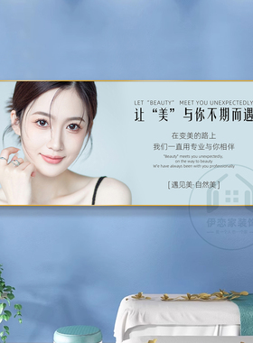 美容院美业皮肤管理肌肤背景挂画