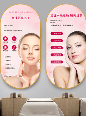 美容院微整形皮肤管理网红装饰画