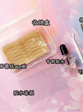 橄榄网状网纱隐形蕾丝仙女贴胶水