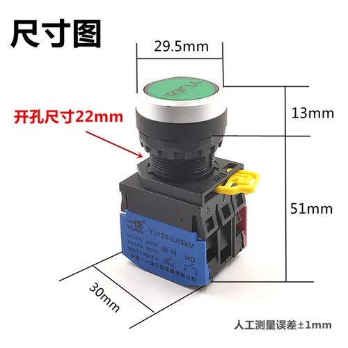 一佳按钮开关YJ139-LA38M-10DN/11DNZS带灯自复位启动锁开关22mm - 图0