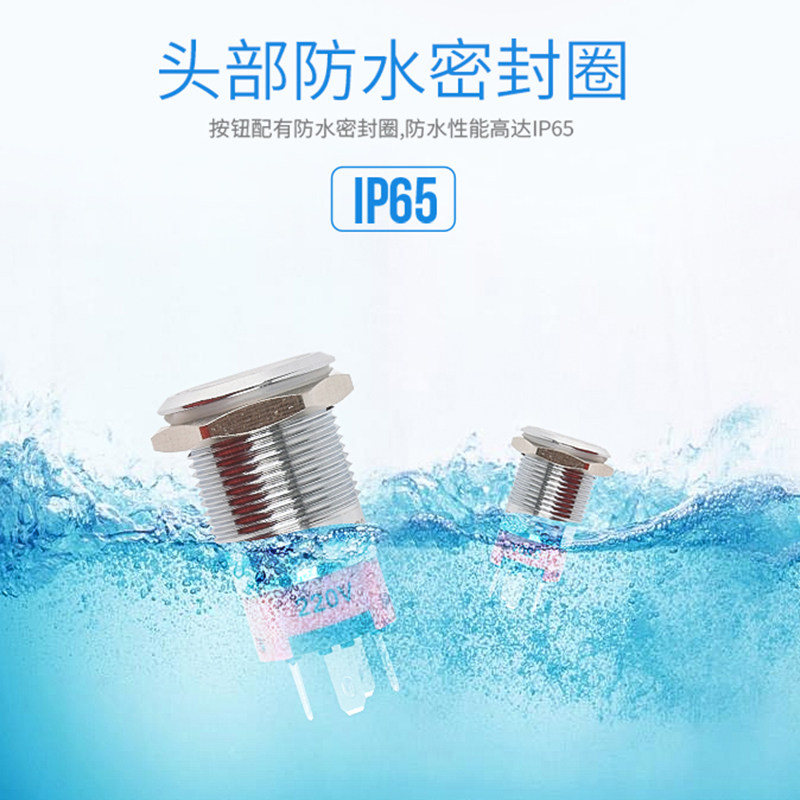 一佳YJ-GQ19B-11金属带灯按钮开关不锈钢LED自复位点动开关19MM,淘宝优惠券,粉丝福利购,淘宝优惠卷