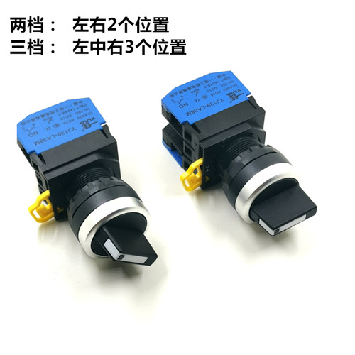 一佳旋转按钮LA38M-10X/21两档20X/3三档自锁短/长柄选择开关22mm - 图1