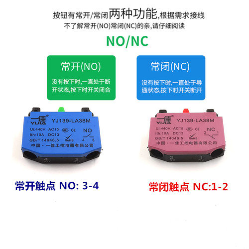 一佳旋转按钮LA38M-10X/21两档20X/3三档自锁短/长柄选择开关22mm - 图2
