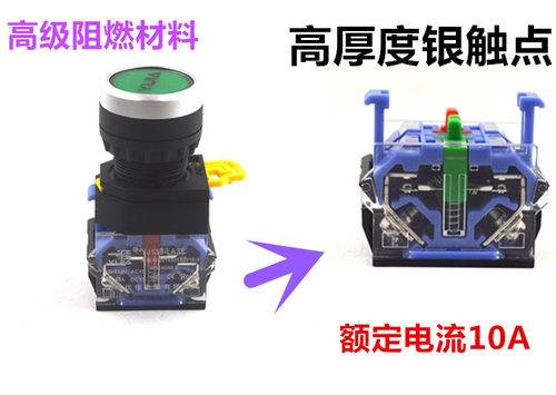 一佳按钮YJ139-LA38A-11BN车床自复位按钮启动按键电源开关22MM - 图1